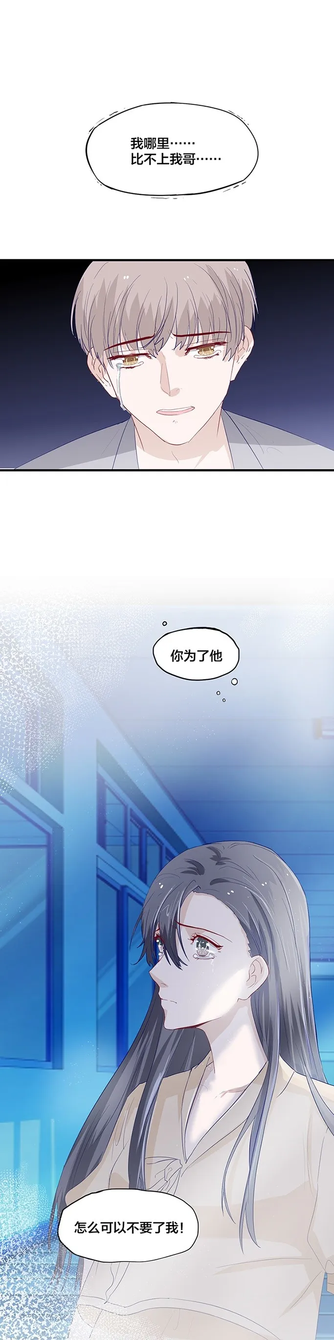 第148话 第13页