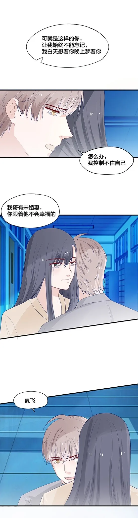 第149话 第4页