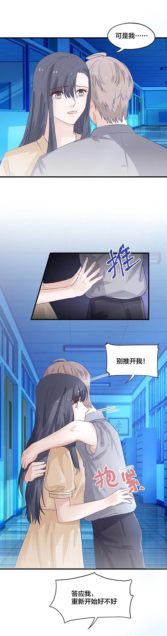 第149话 第6页
