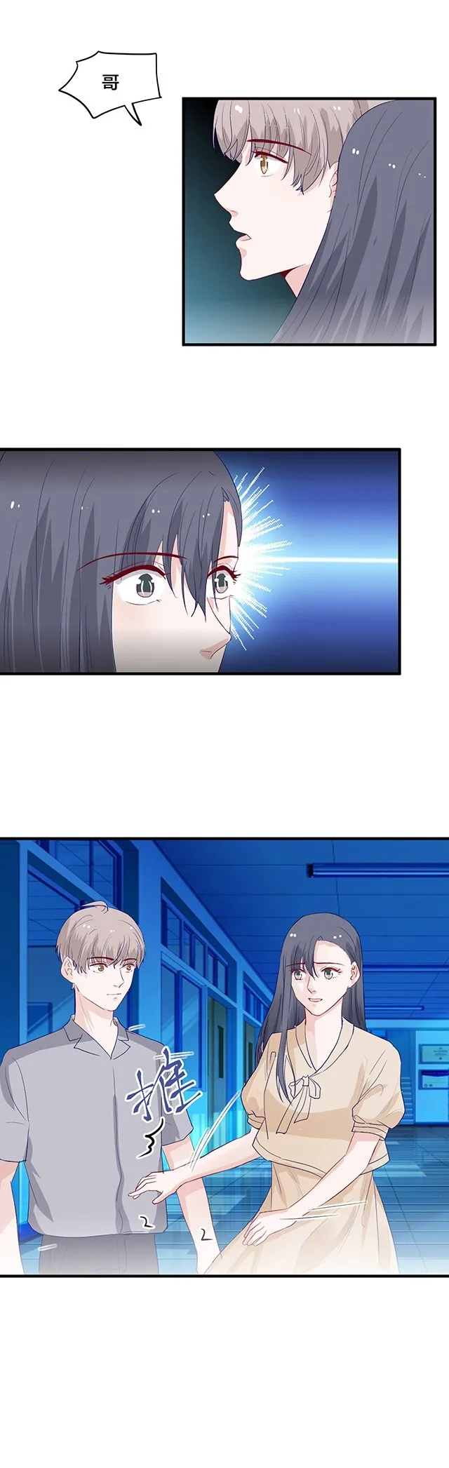 第149话 第8页