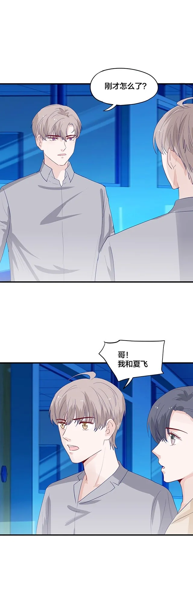 第149话 第9页