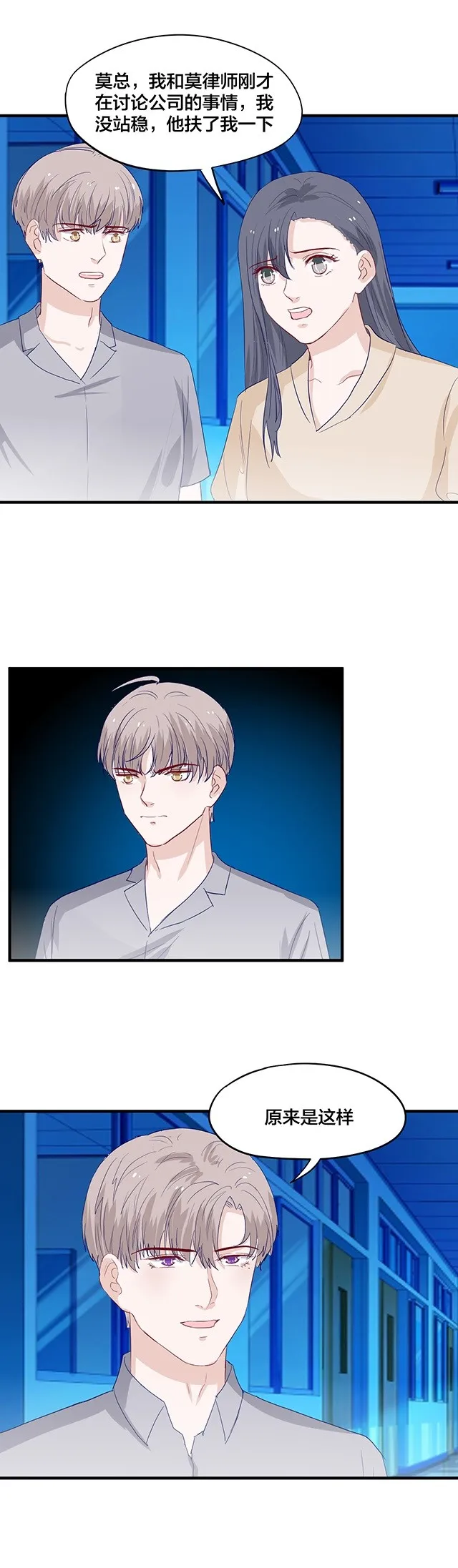 第149话 第10页
