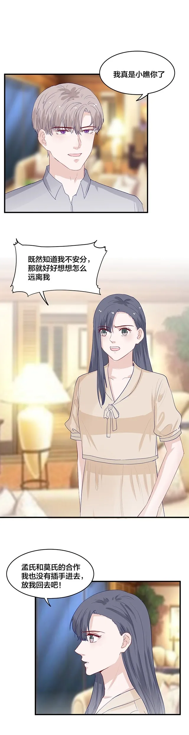 第149话 第13页