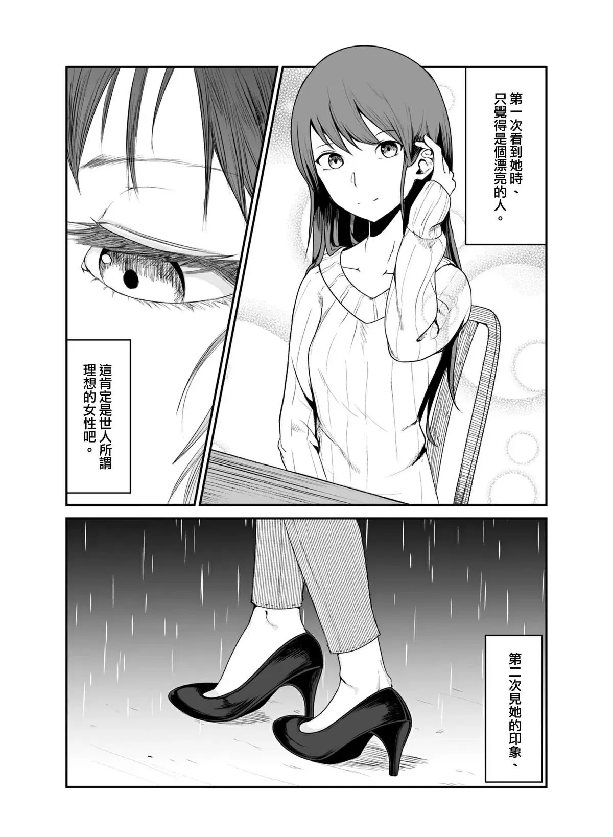 第1话 第1页