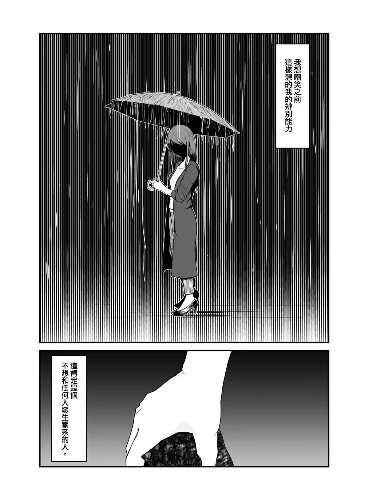 第1话 第2页