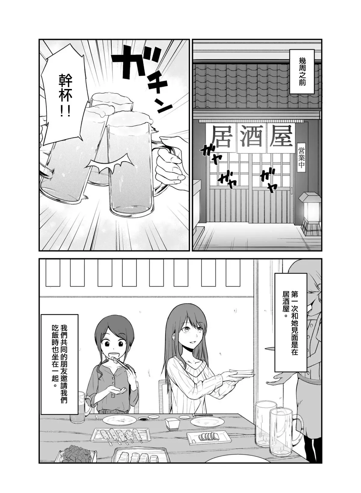 第1话 第3页