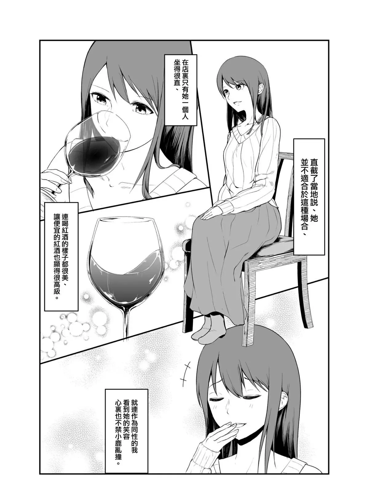 第1话 第4页