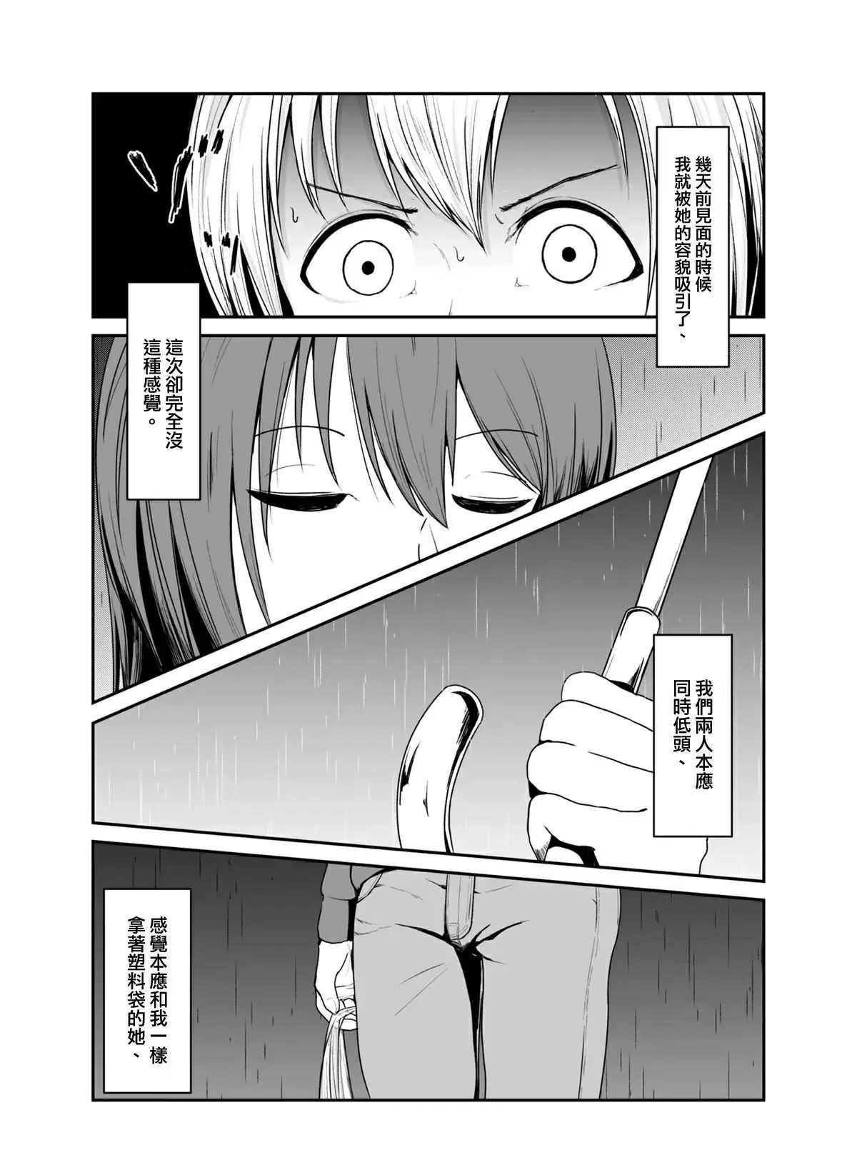 第1话 第7页