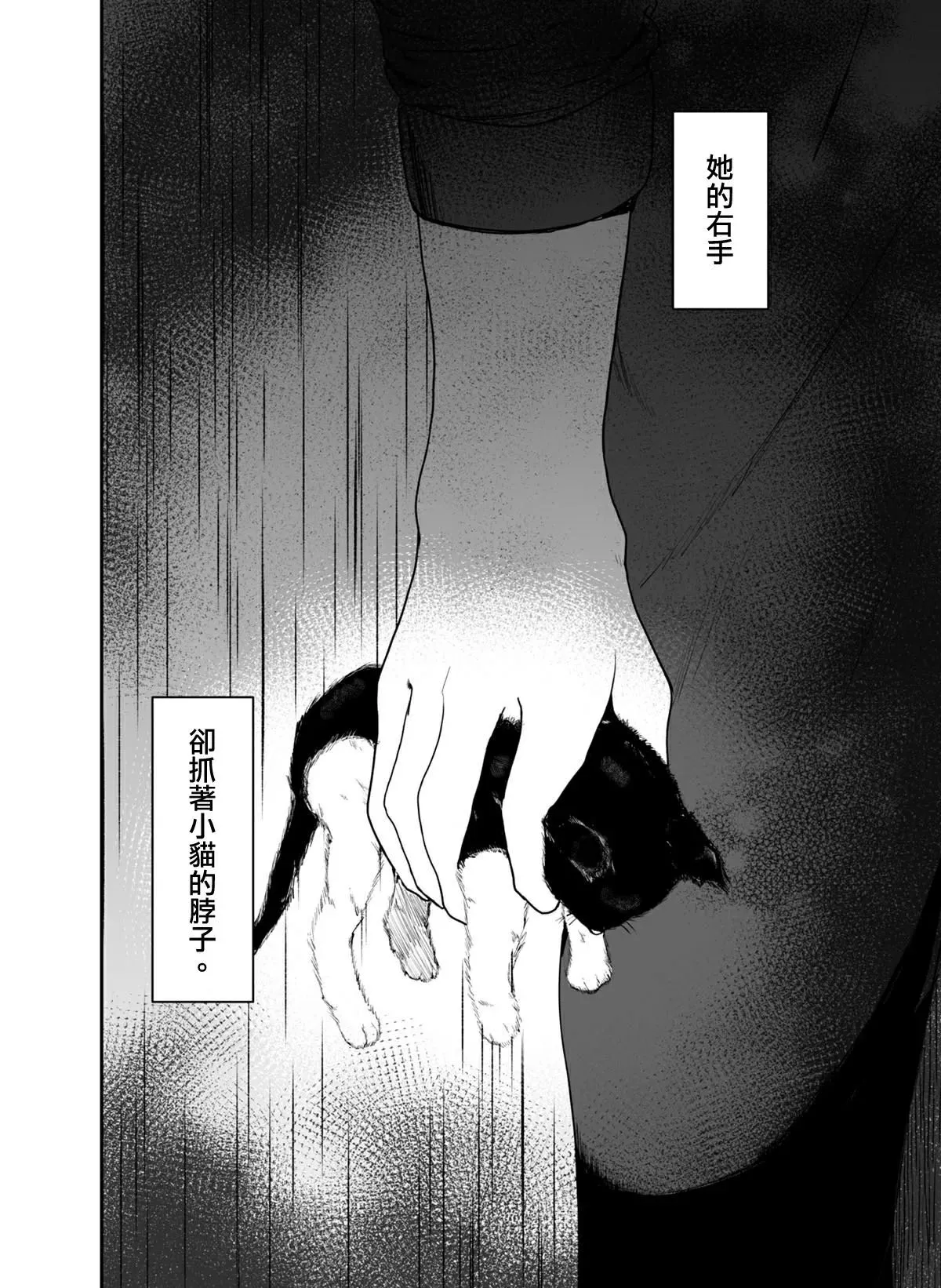 第1话 第8页