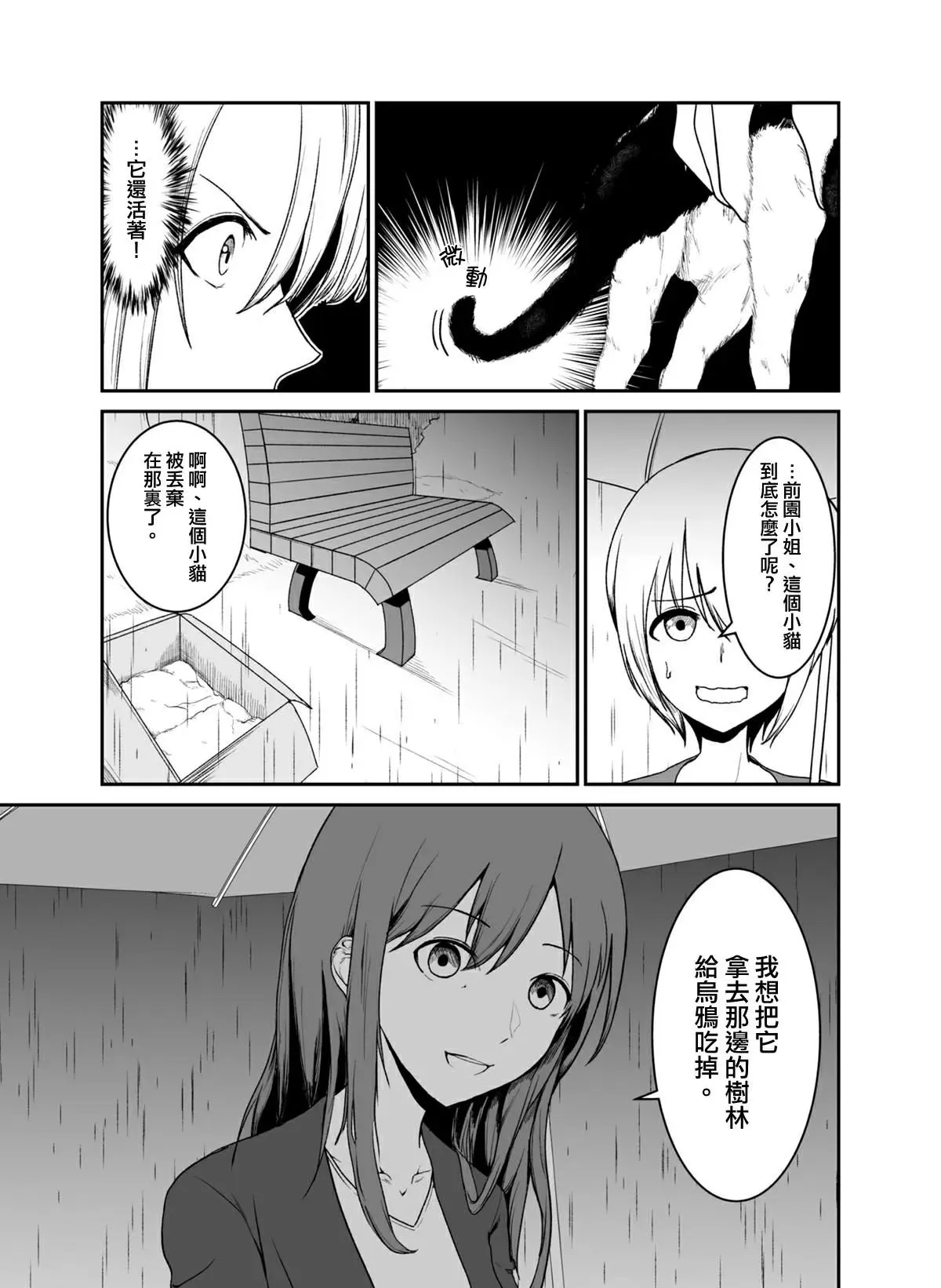 第1话 第9页