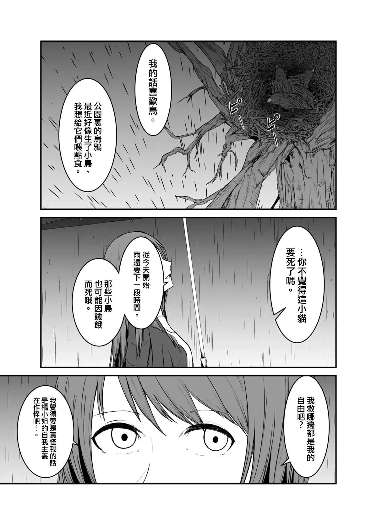 第1话 第11页