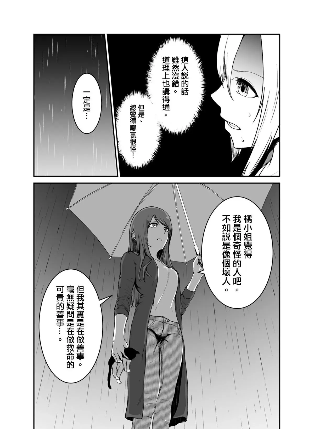 第1话 第12页
