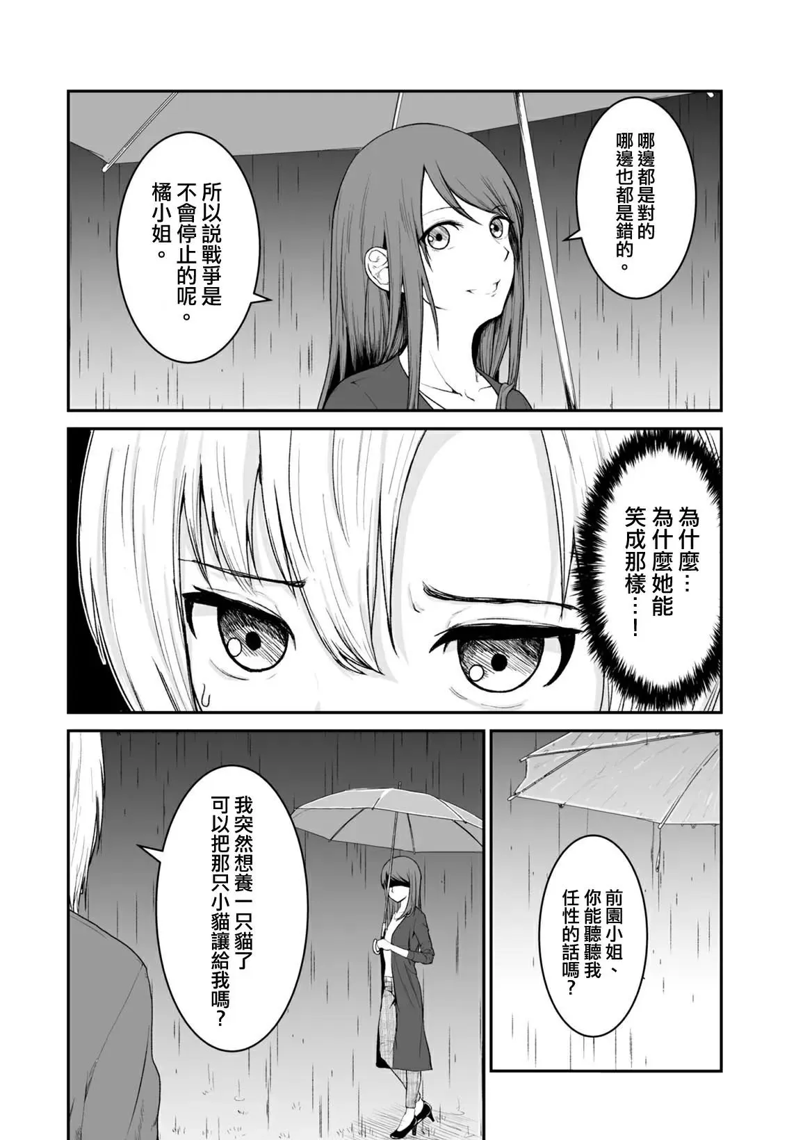 第1话 第13页