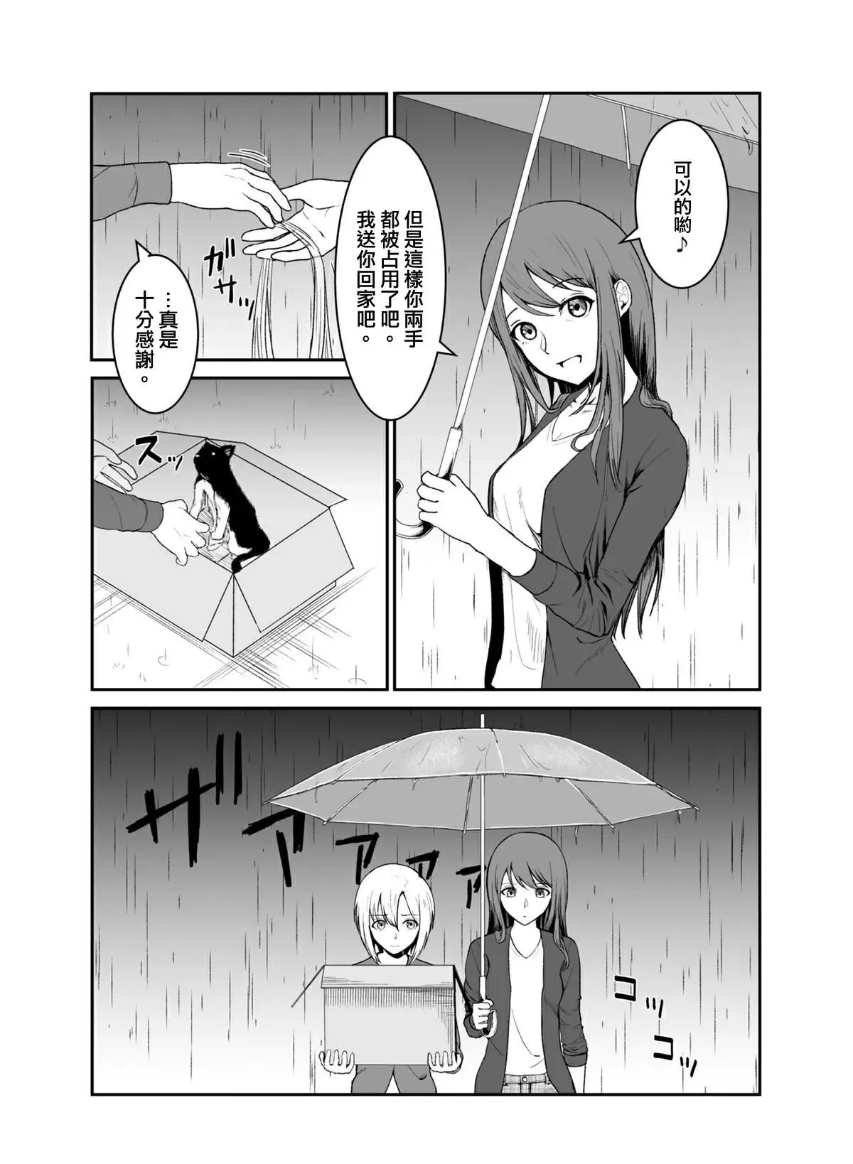 第1话 第14页