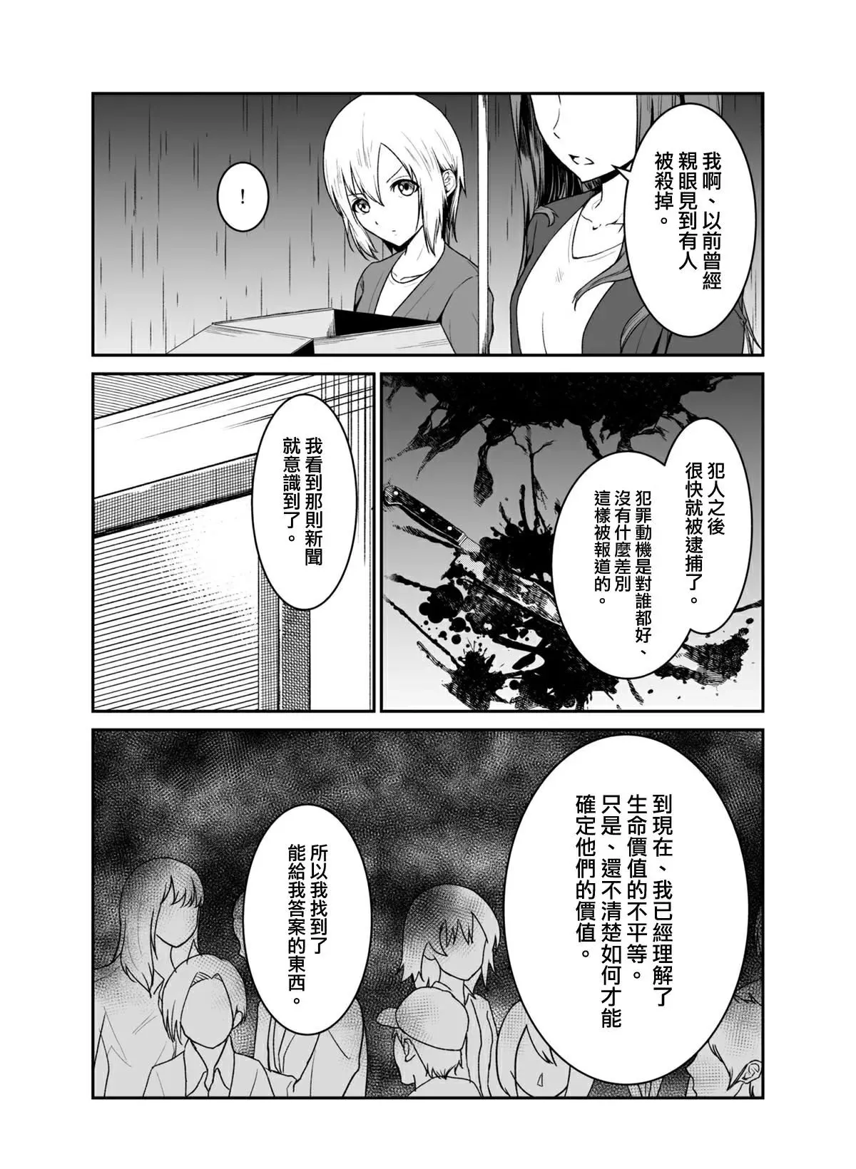 第1话 第15页