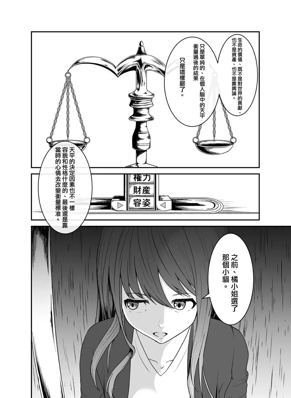 第1话 第16页