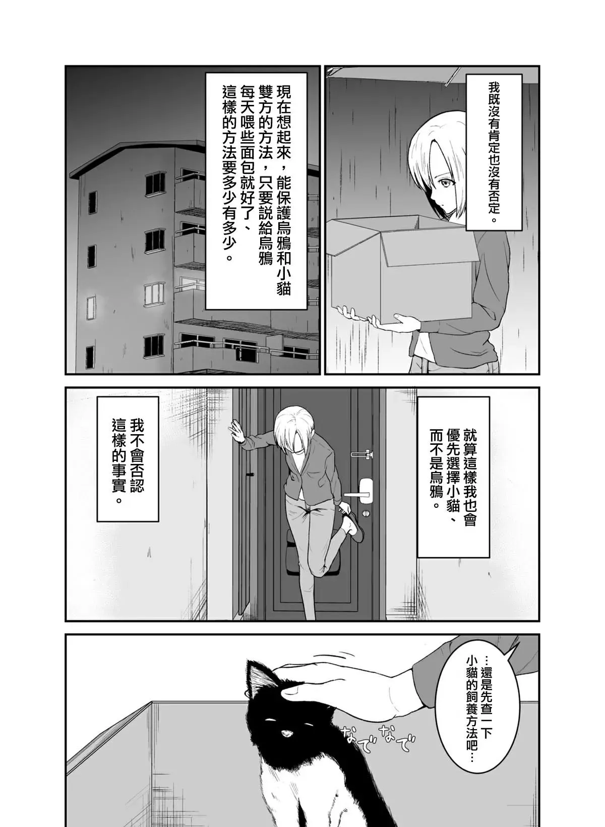 第1话 第17页