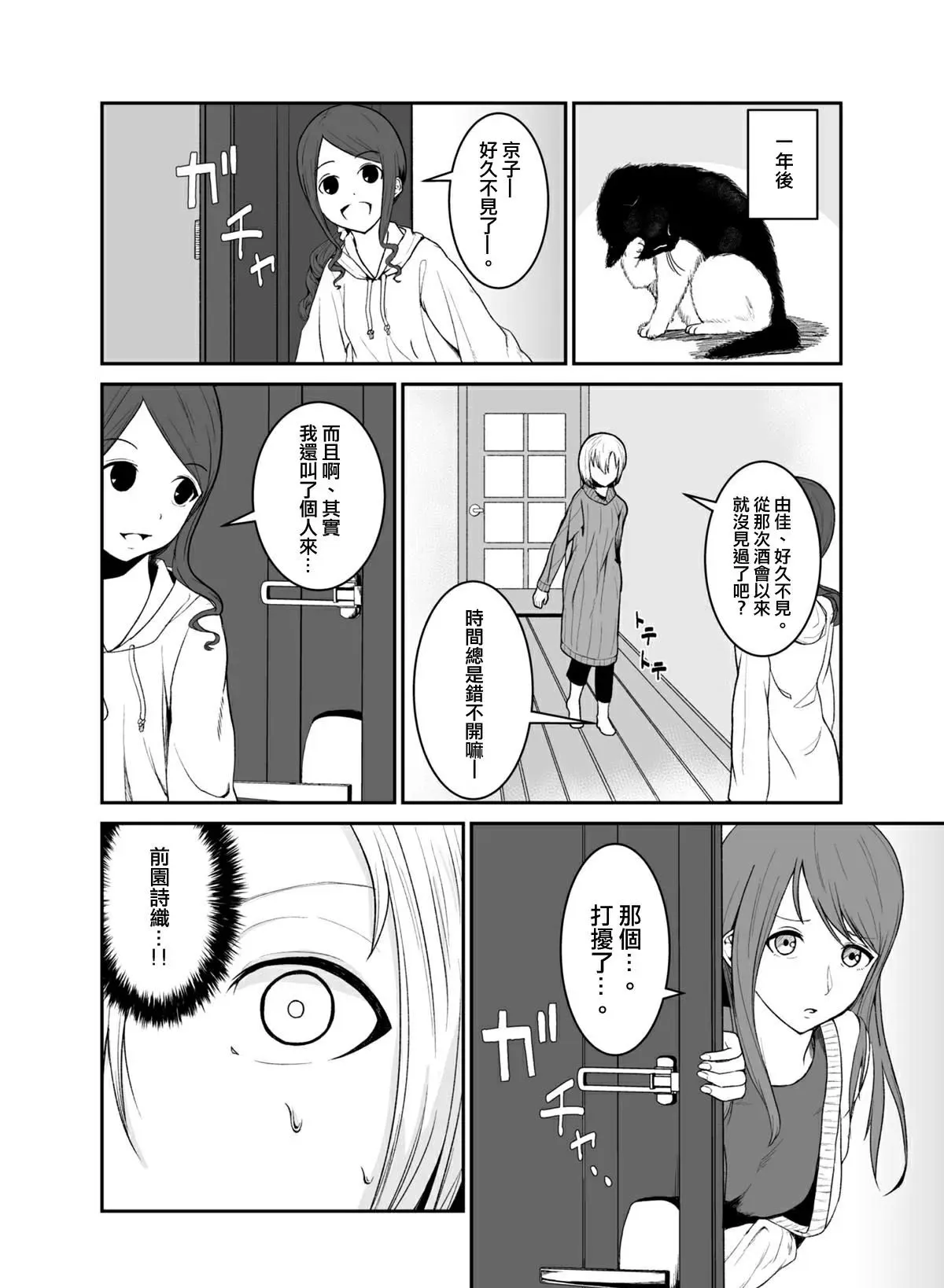 第1话 第18页