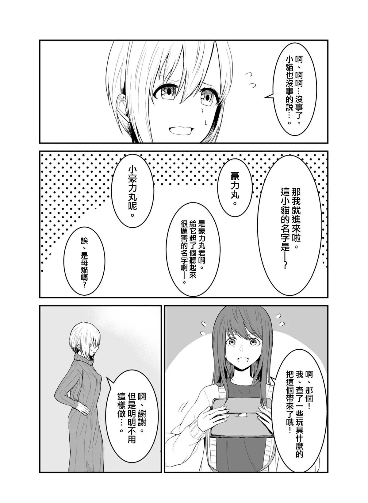 第1话 第20页
