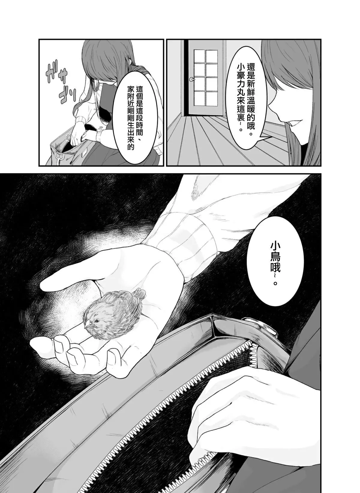第1话 第21页