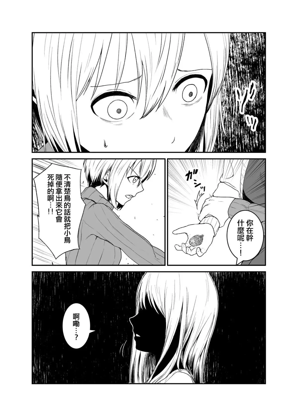 第1话 第22页