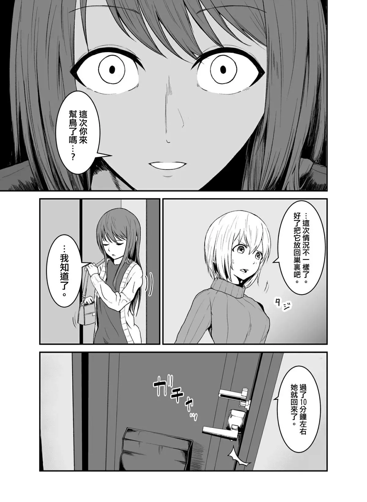 第1话 第23页