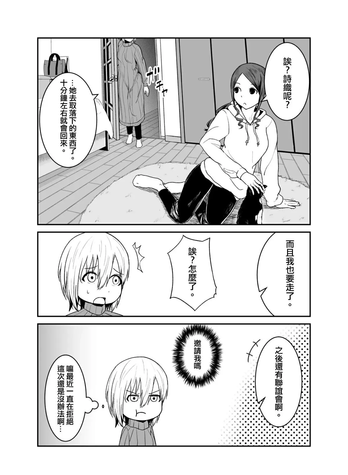 第1话 第25页