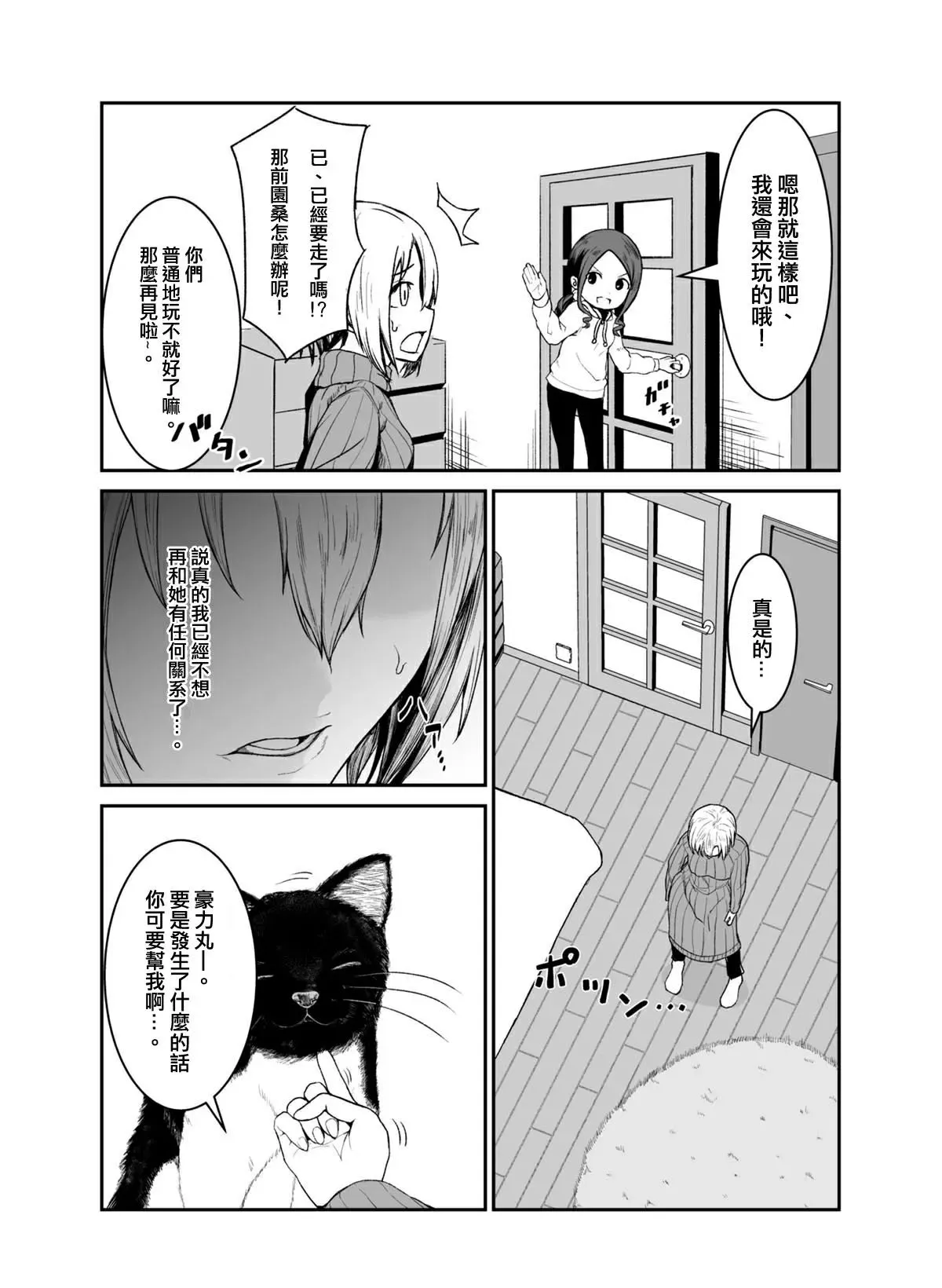第1话 第26页
