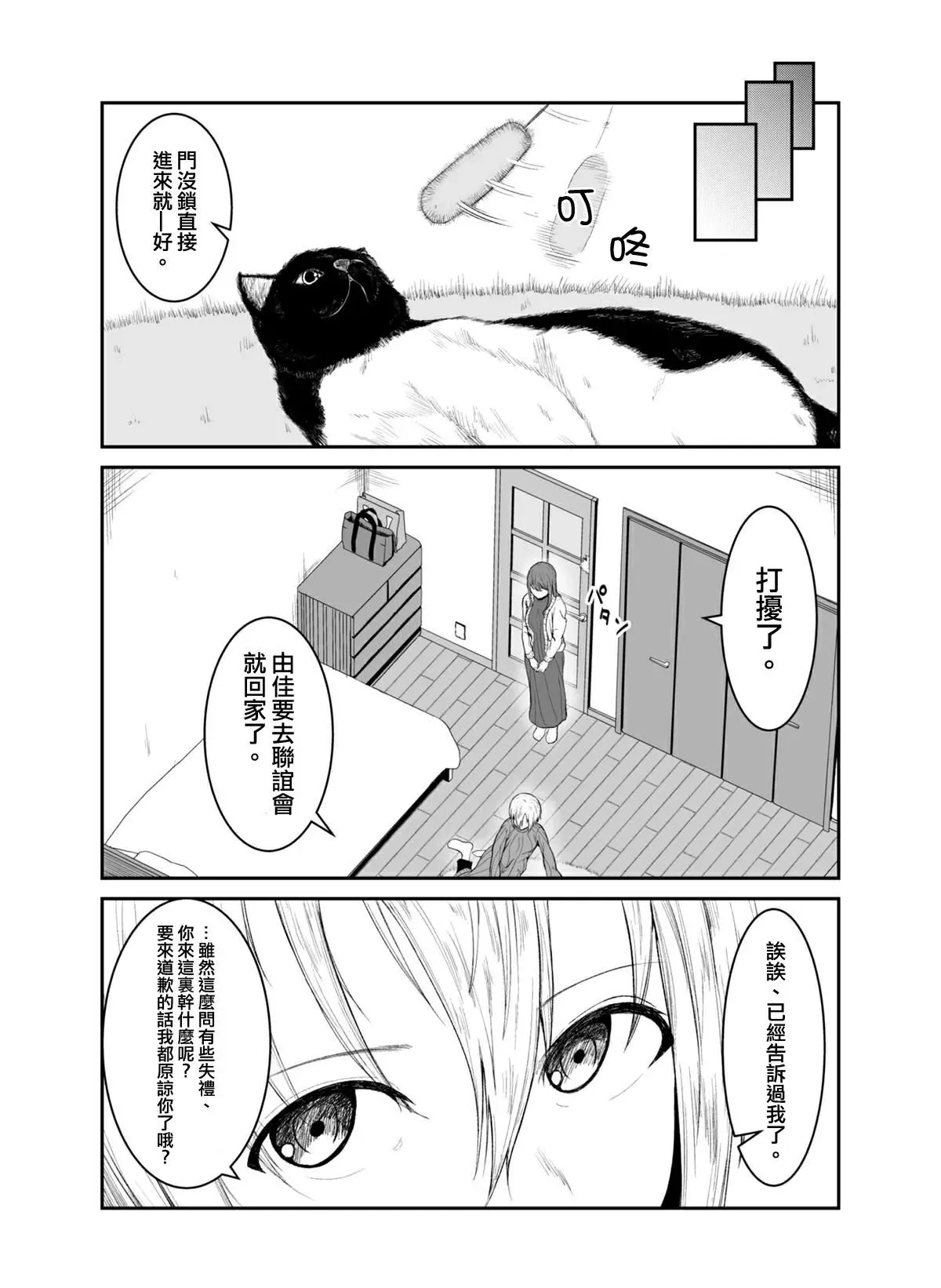 第1话 第27页