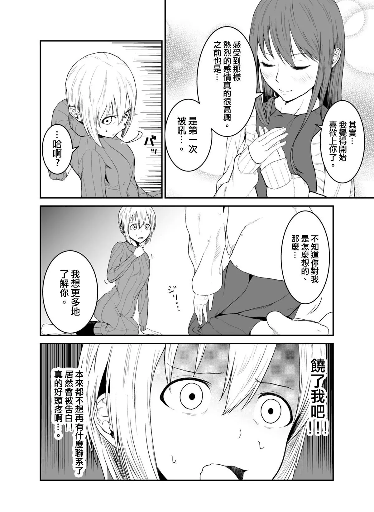 第1话 第28页