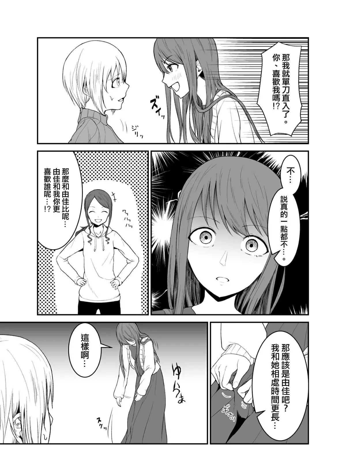 第1话 第29页