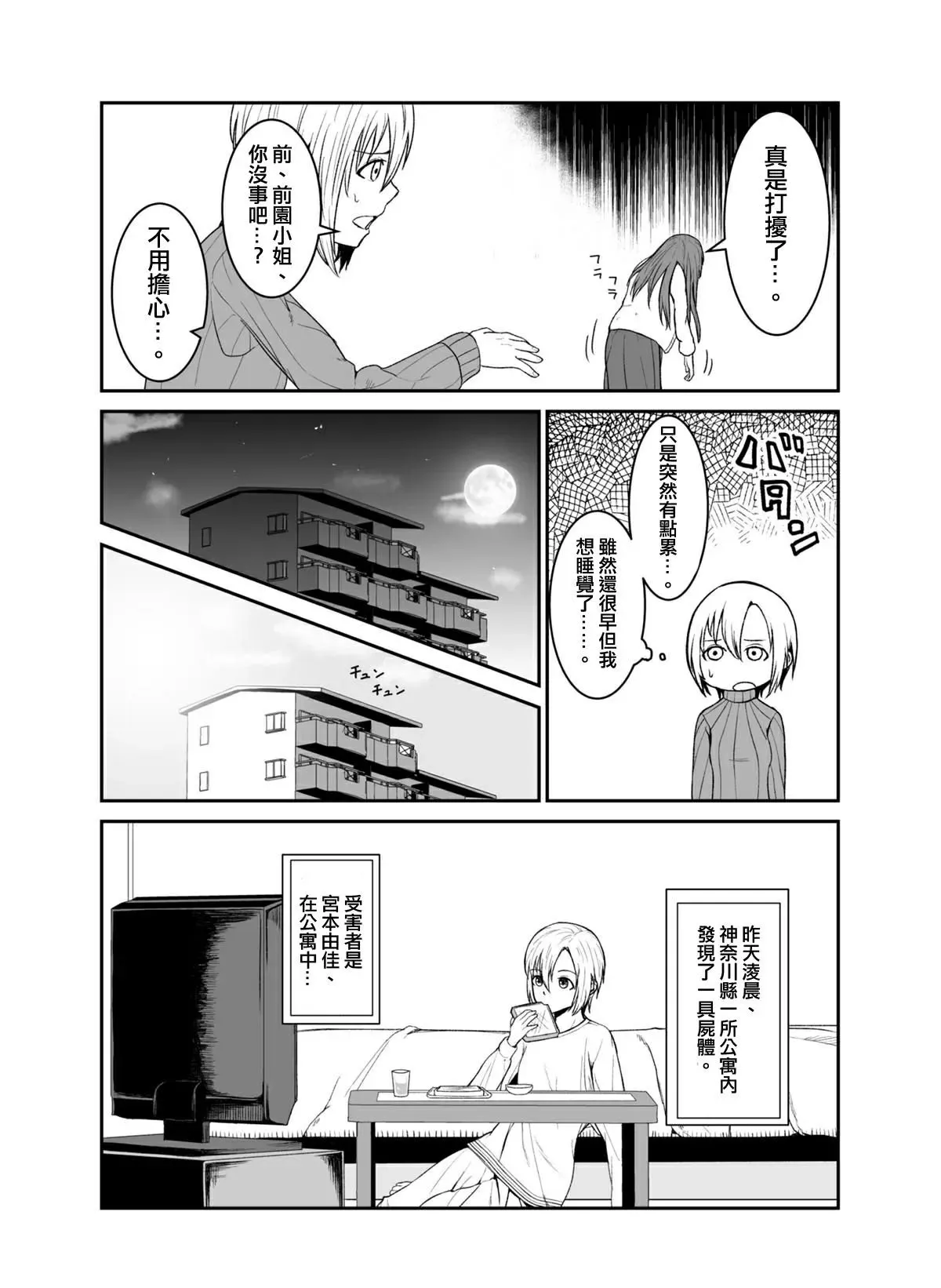 第1话 第30页