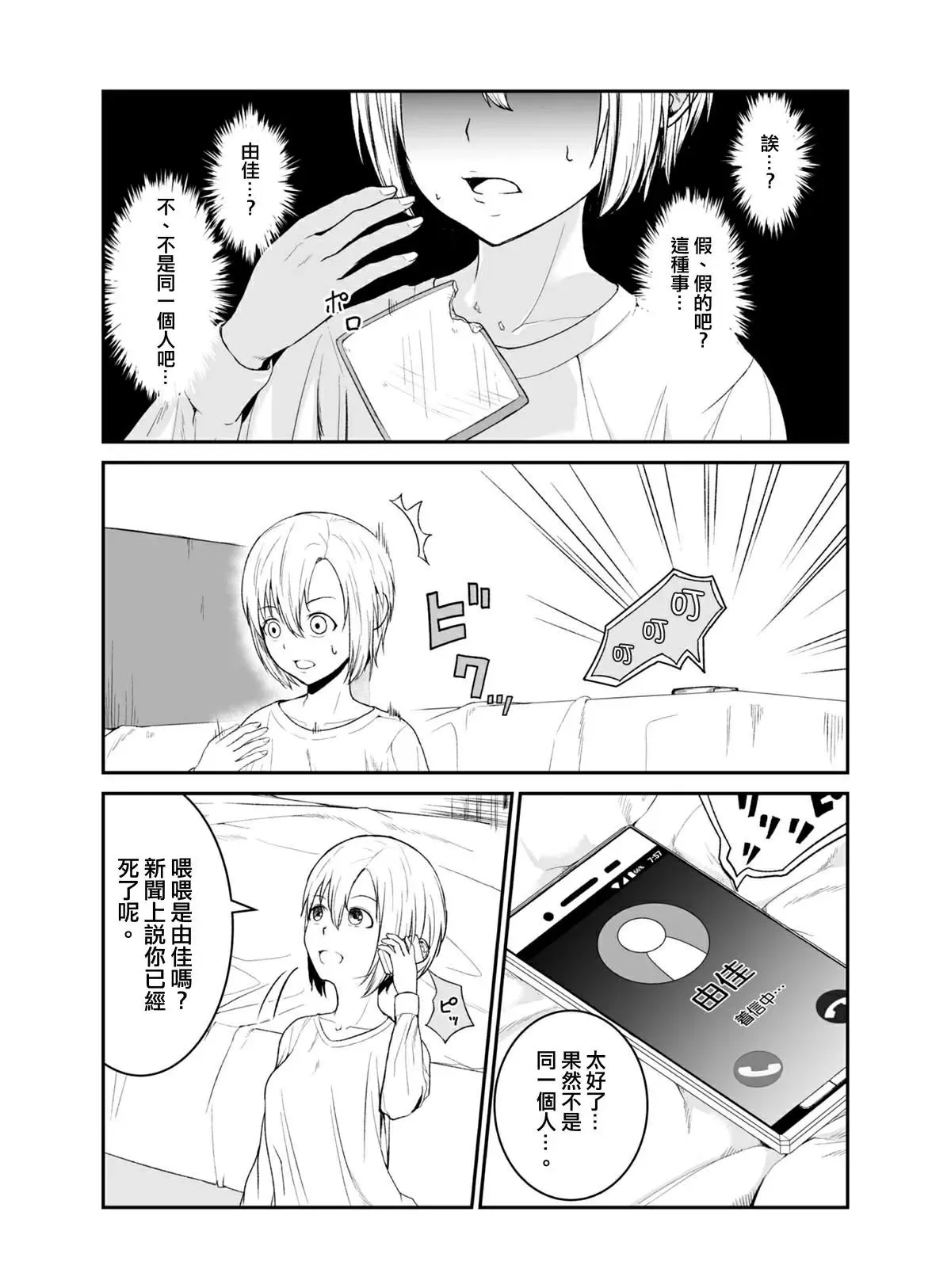 第1话 第31页