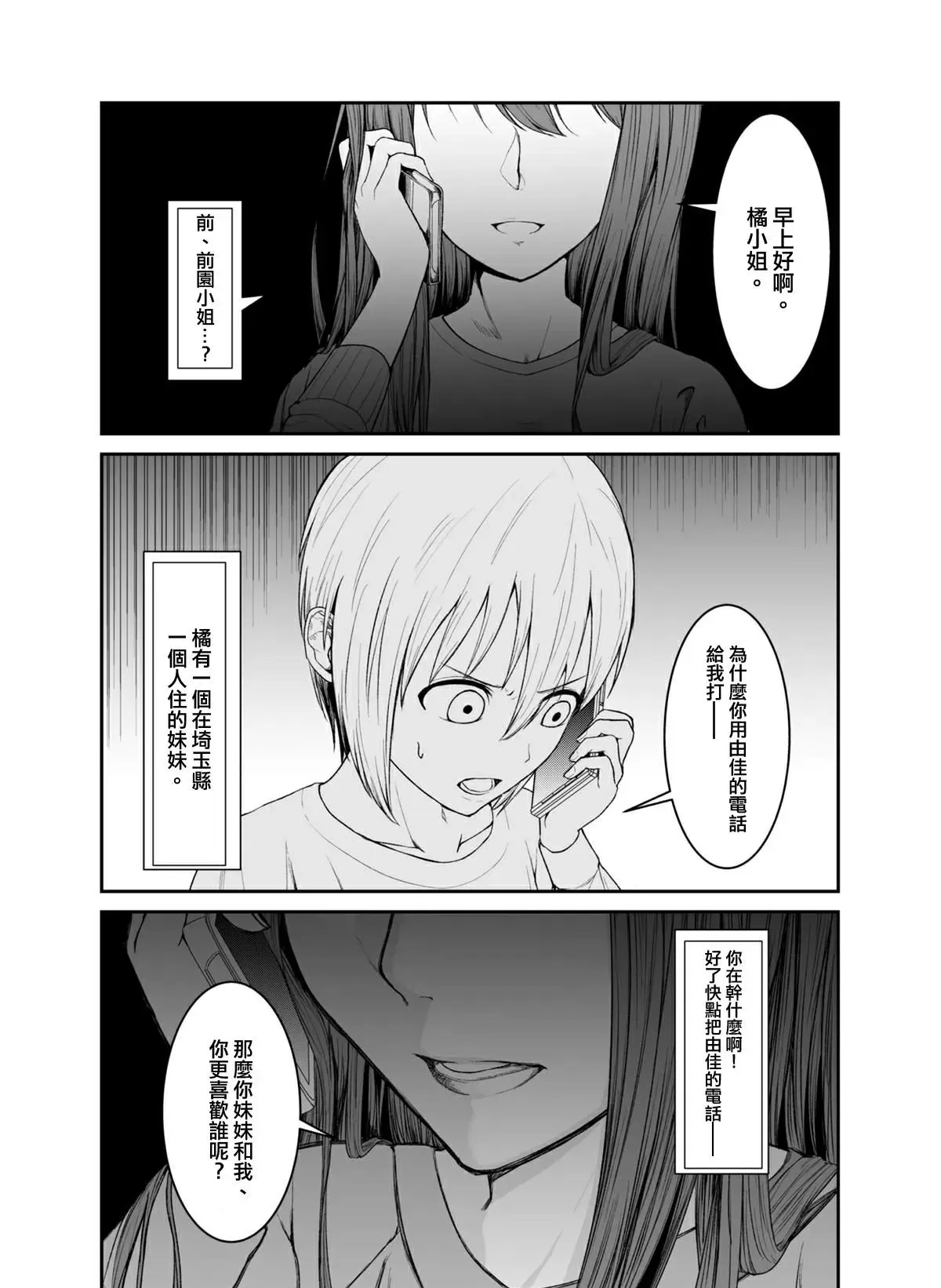 第1话 第32页