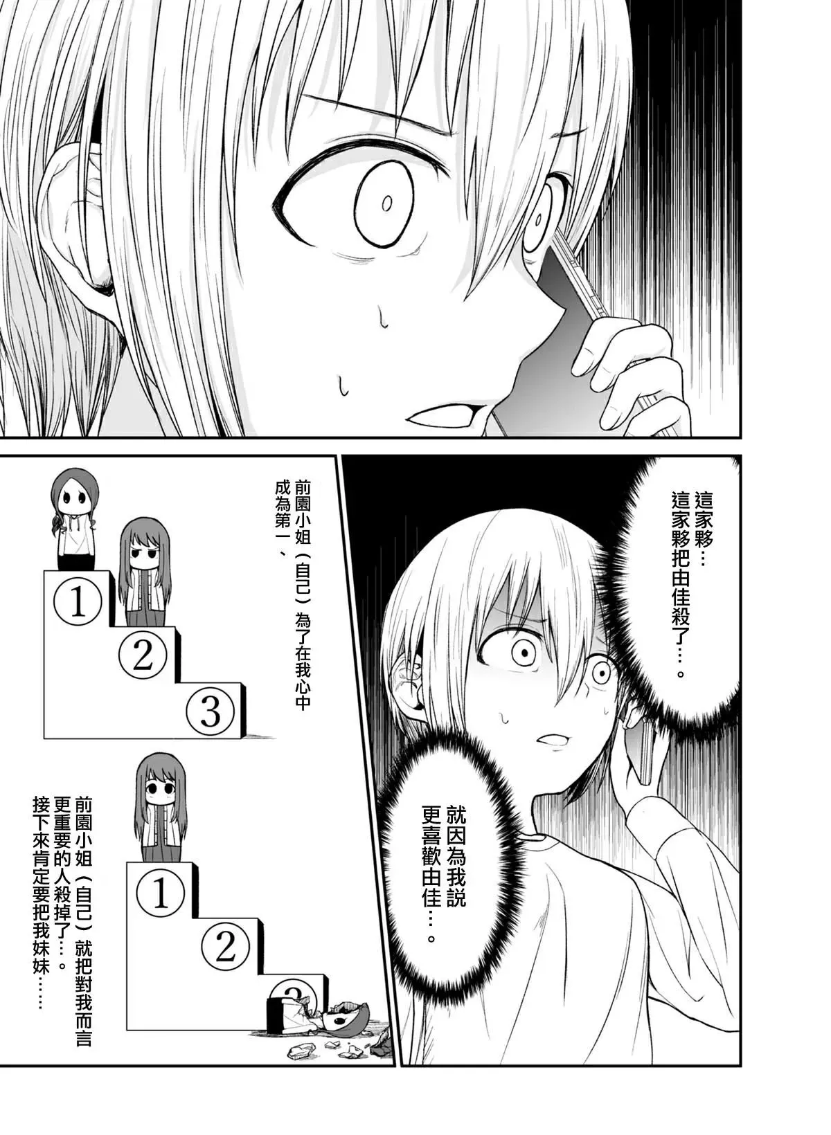 第1话 第33页