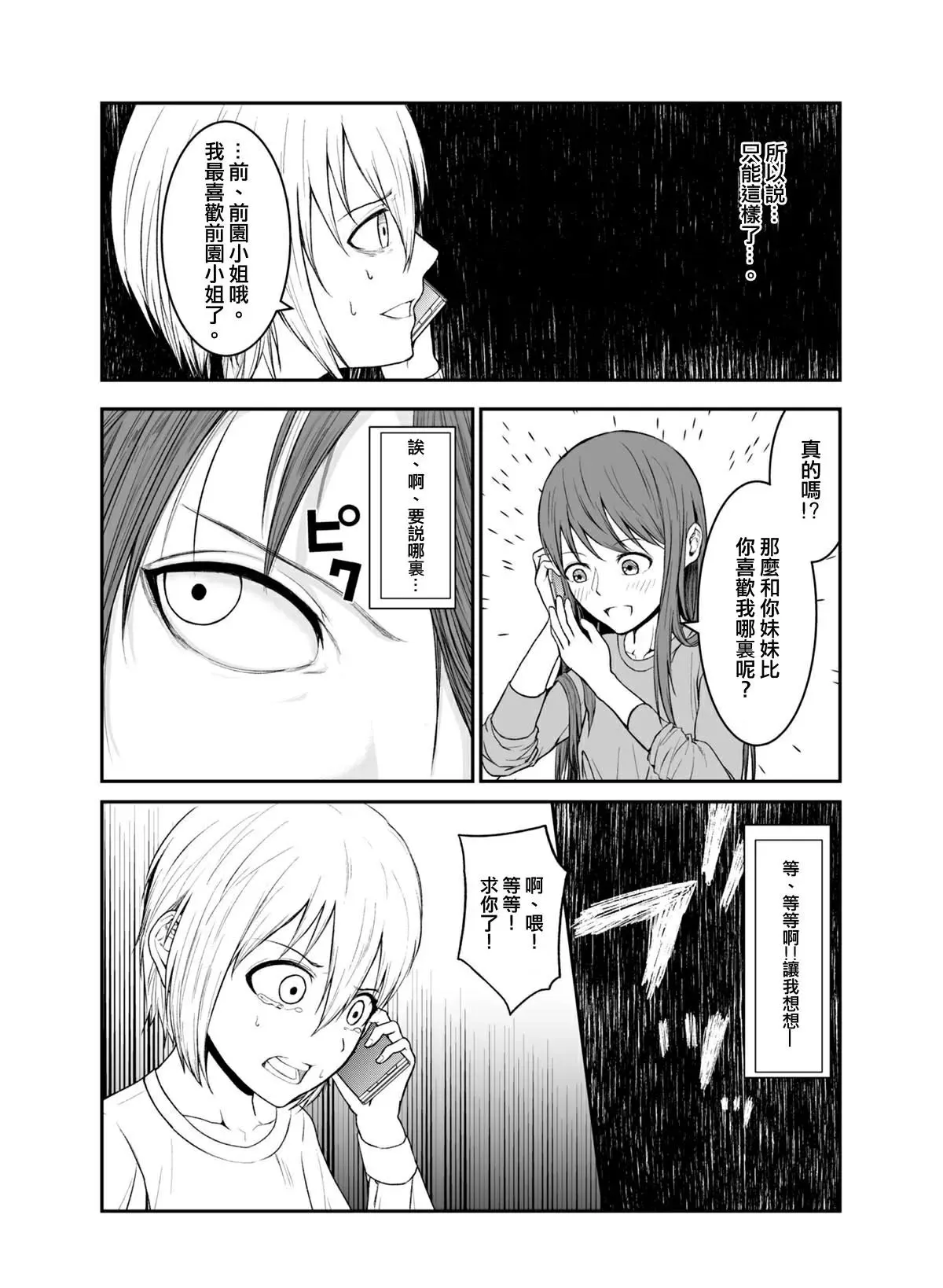 第1话 第34页