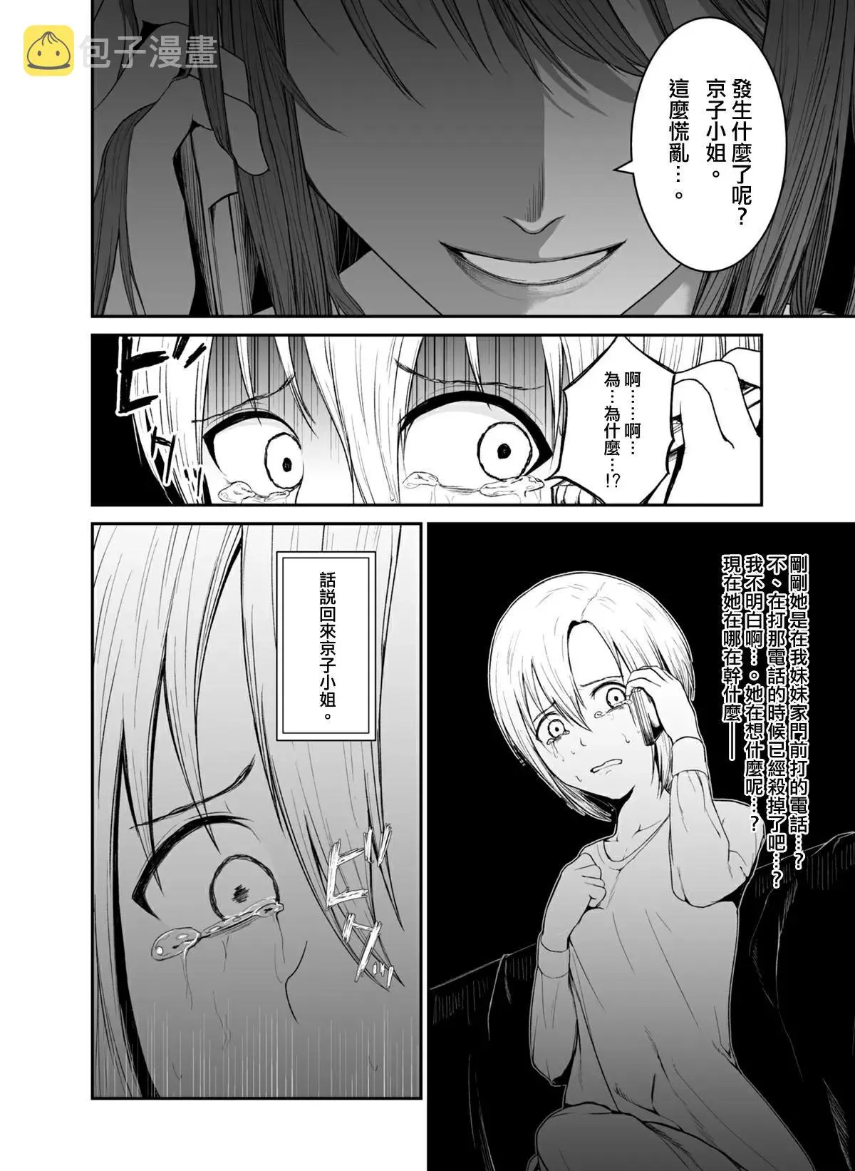 第1话 第36页