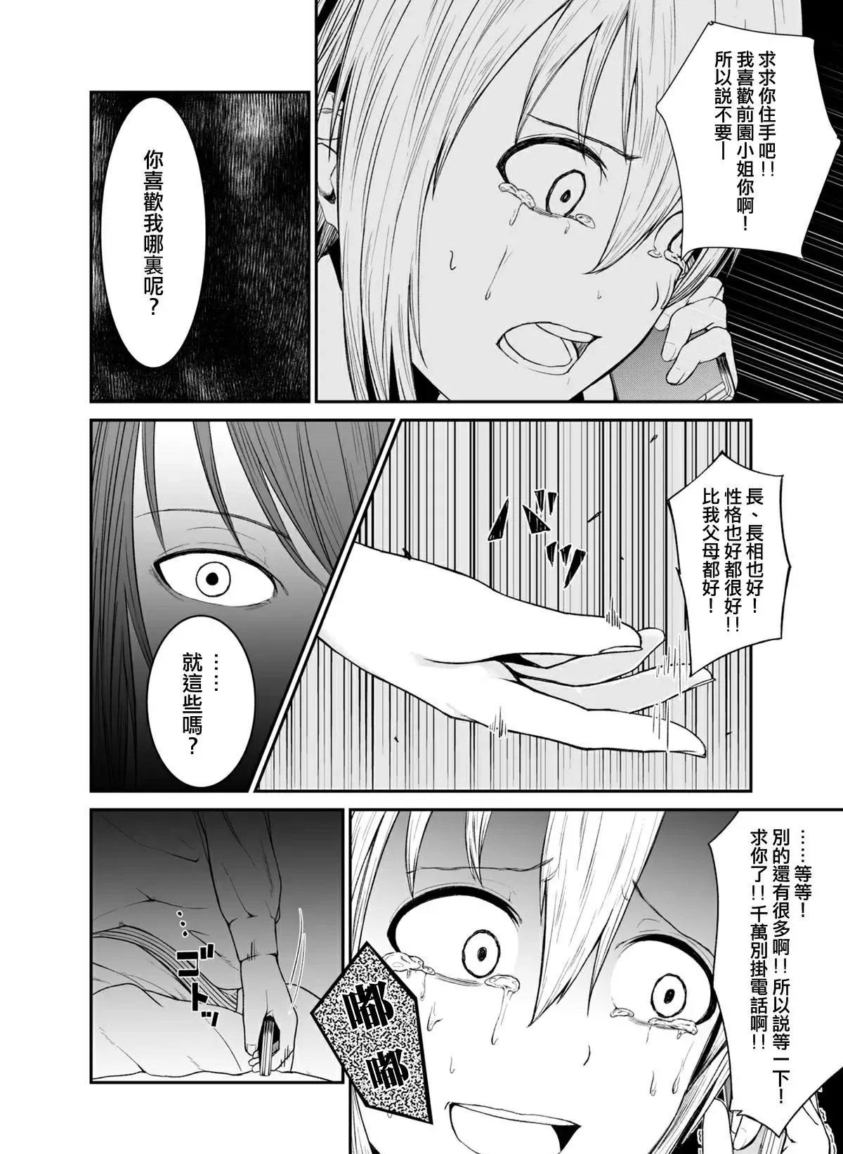 第1话 第38页