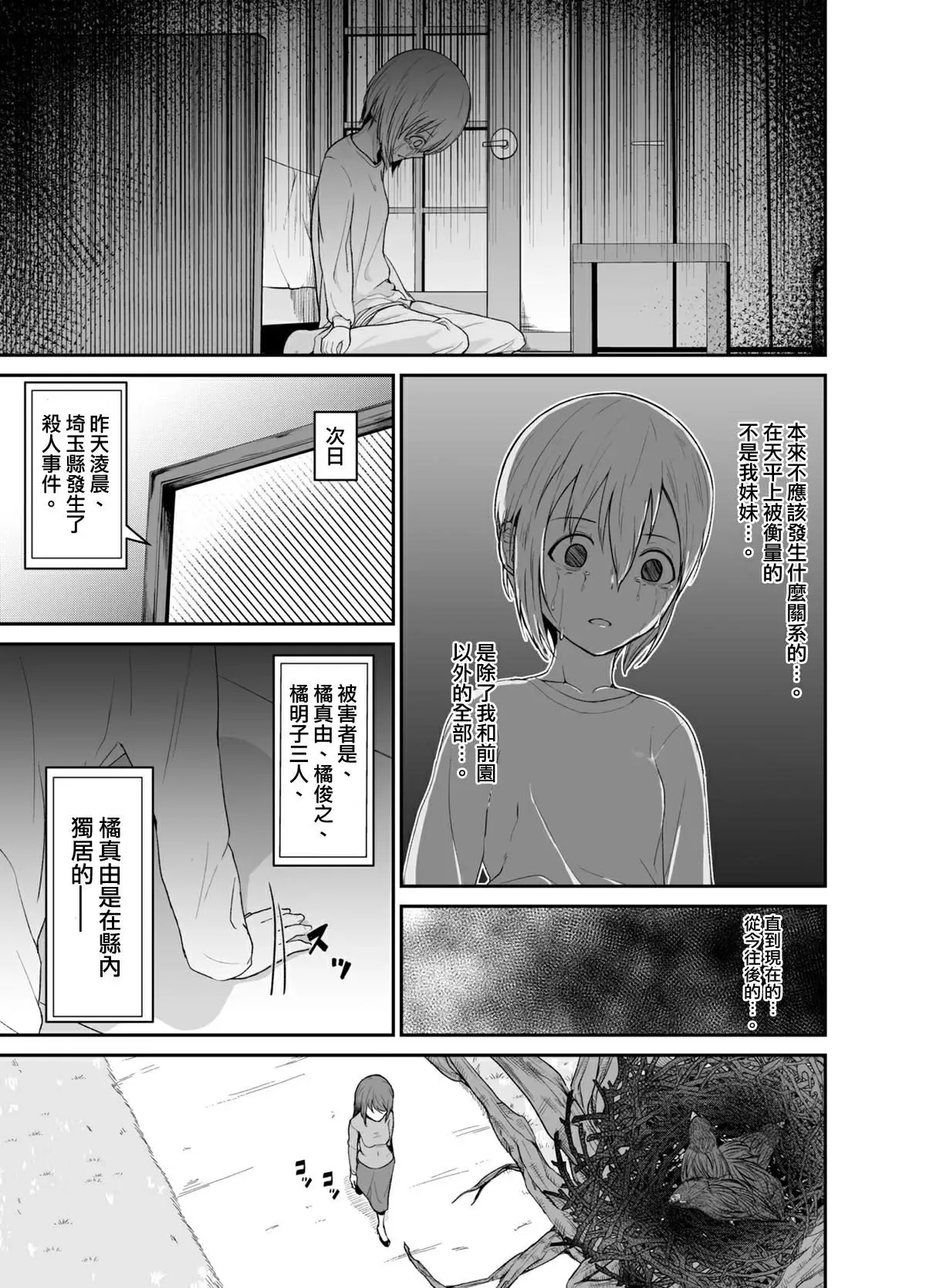 第1话 第39页