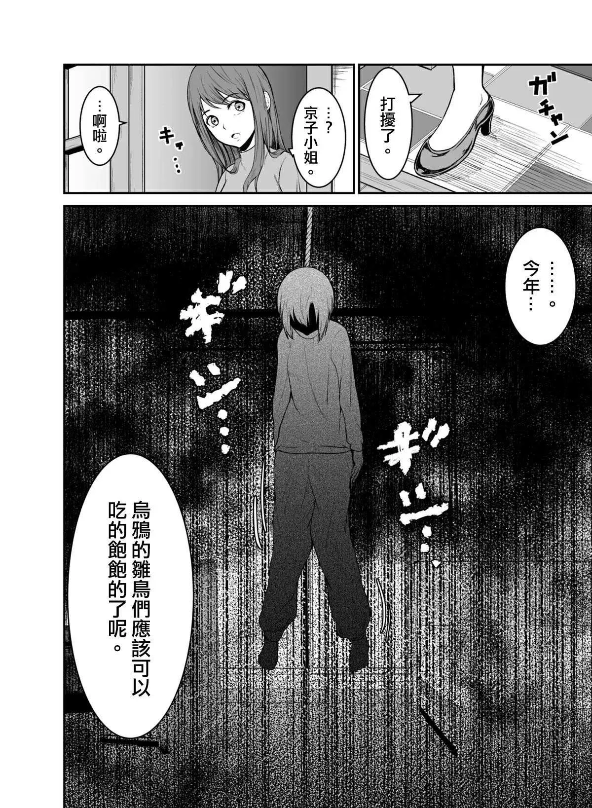 第1话 第40页