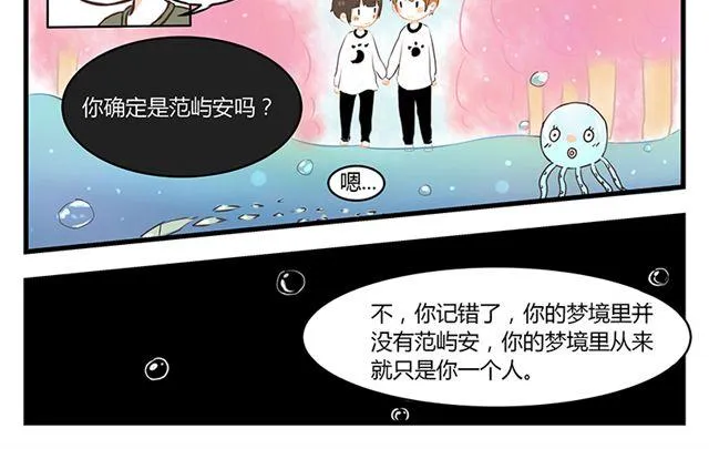 第5话 梦境里的人 第2页