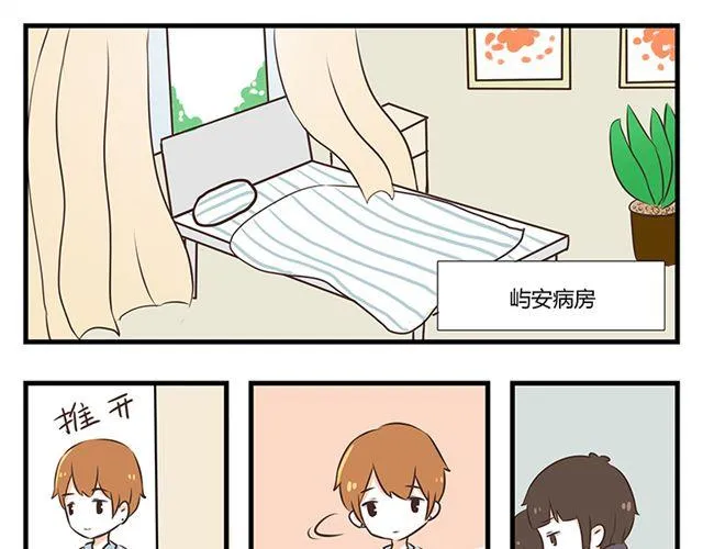 第5话 梦境里的人 第7页