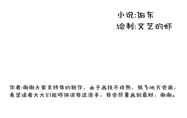 第一话 梦境 第2页