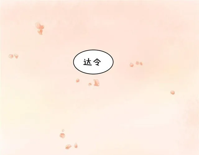 第一话 梦境 第3页