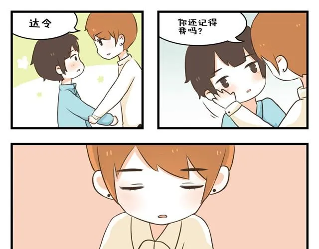 第一话 梦境 第7页