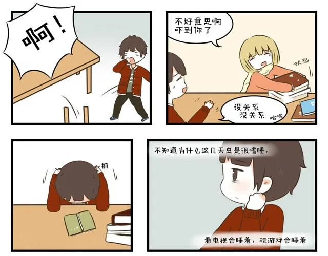 第一话 梦境 第9页