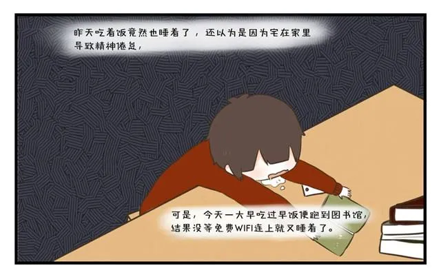 第一话 梦境 第10页