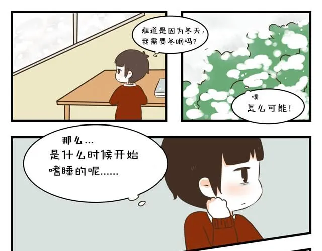第一话 梦境 第11页