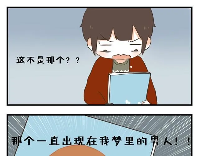 第一话 梦境 第15页