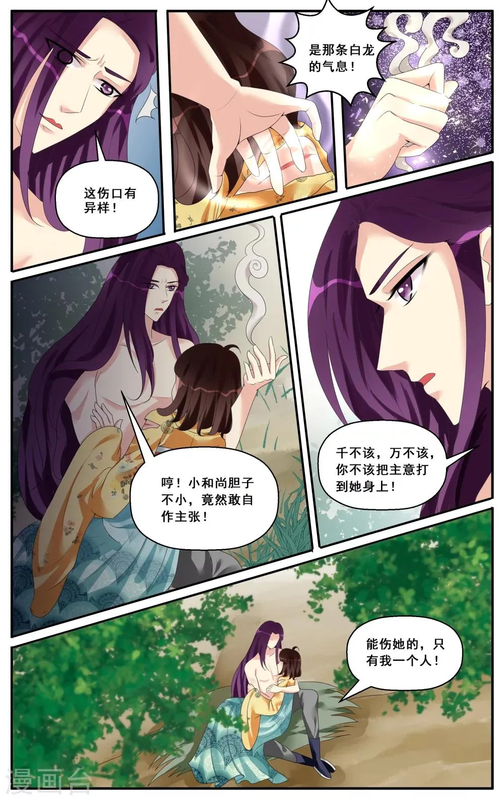 第38话 第4页